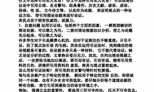 引用名言名句开头结尾摘抄大全_引用名言名句开头结尾摘抄大全