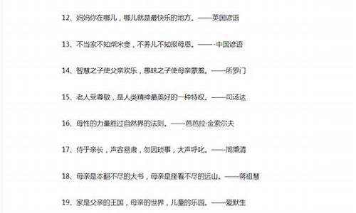 二年级名人名言摘抄_二年级名人名言一百句