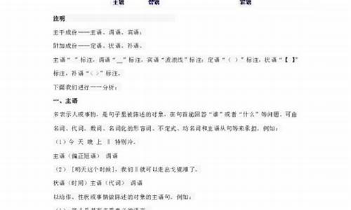 单句成分划分及答案_单句的句子成分听评课