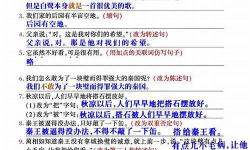 五年级语文句子专项训练题及参考答案txt_句子专项五年级语文