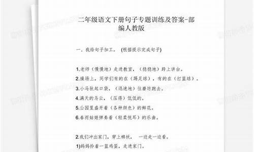 句子专项训练五年级课件_句子专题训练及答案五年级