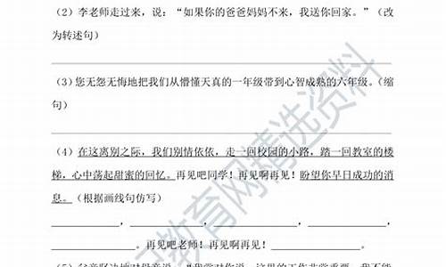 句子专项训练六年级语文及答案_句子专题训练卷语文六年级打印版