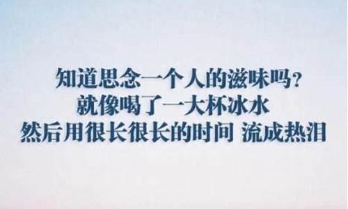 故意让对方看了心疼的句子_好想一个人的句子说说心情短语