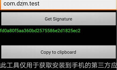 安卓签名生成工具_安卓签名生成工具下载