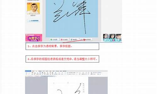 美图秀秀如何电子签名_美图秀秀如何电子签名签字