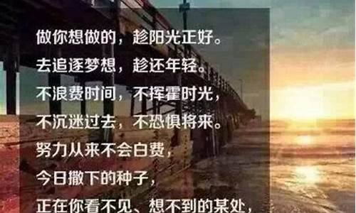 励志的句子名人名言经典语句_励志的句子名人名言经典语句有哪些