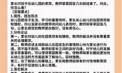 教资结构化面试你的座右铭_教资结构化面试你的座右铭是什么