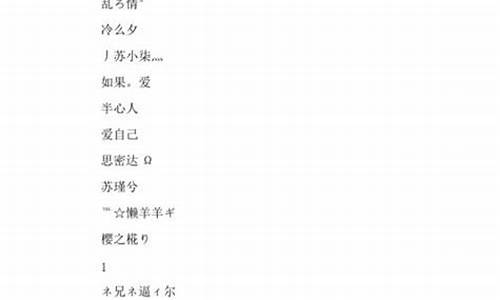 简约三字昵称_三个字暖心昵称