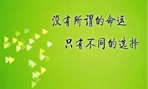 一句鼓励自己的座右铭_一句鼓励自己的座右铭短句