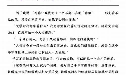 高考作文素材摘抄名人名言_高考作文素材摘抄名人名言大全