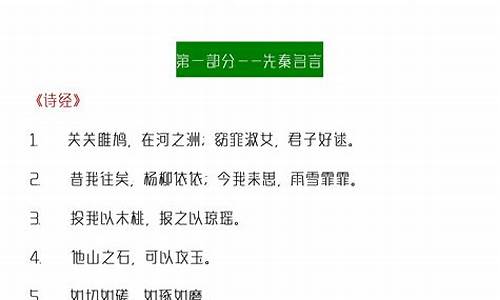 高中语文名篇名句大全_高中语文名篇名句大全摘抄