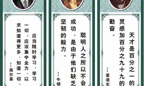 名人名言大全小学二年级下册_名人名言大全 小学二年级下册