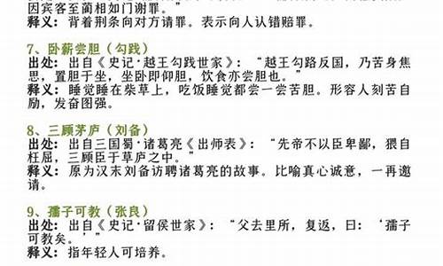 高中课外名句积累汇总_高中课外名句积累汇总大全