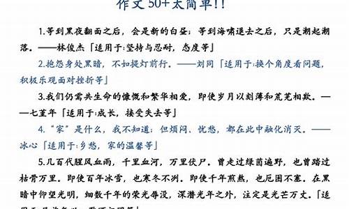 引用名人名言作文开头_引用名人名言作文开头格式