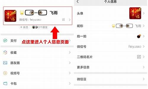 如何改微信名字昵称名_如何改微信名字昵称名字和头像