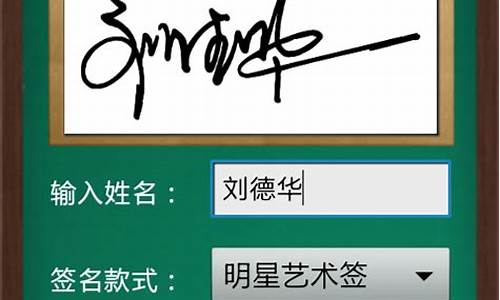 免费签名生成器_免费签名生成器手写
