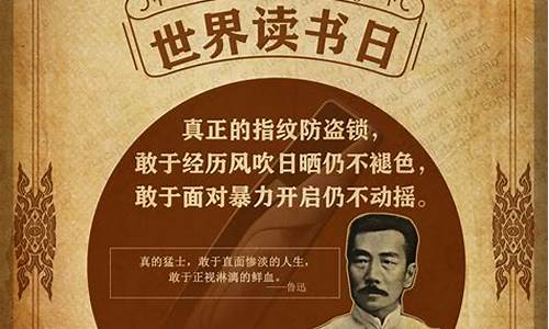 看书名人名言_看书名人名言大全